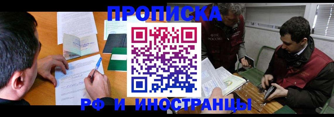 прописка поиск в Елабуге