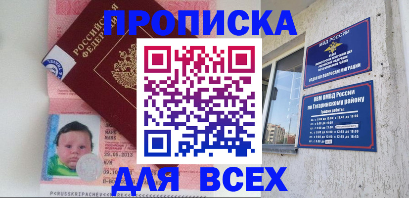 временная регистрация недорого в Елабуге