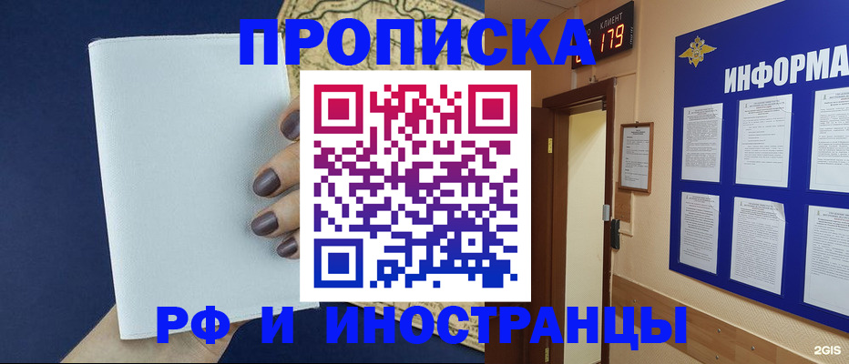 временная регистрация законно в Елабуге