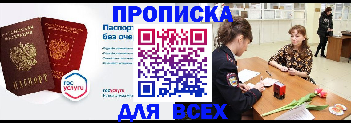 прописка ребенка в Елабуге