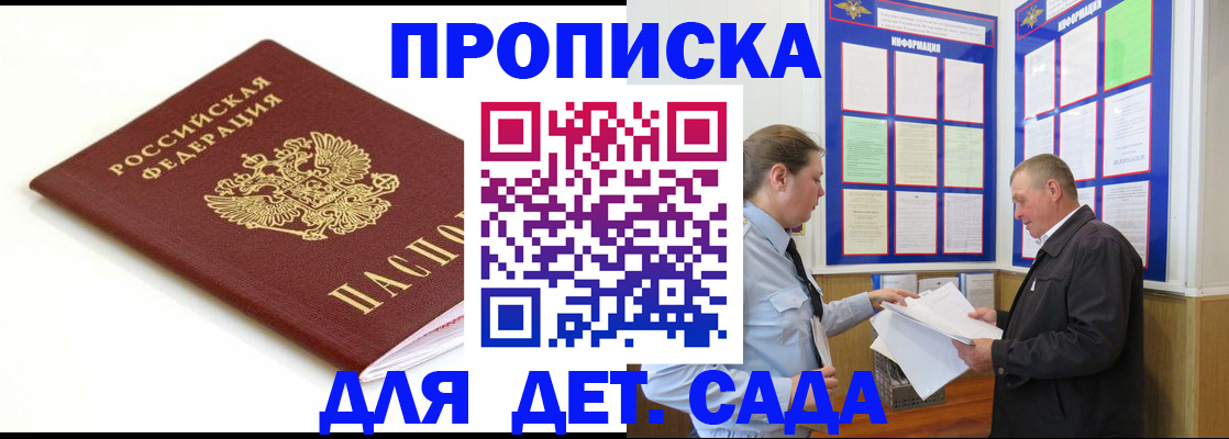 прописка регистрация в Елабуге